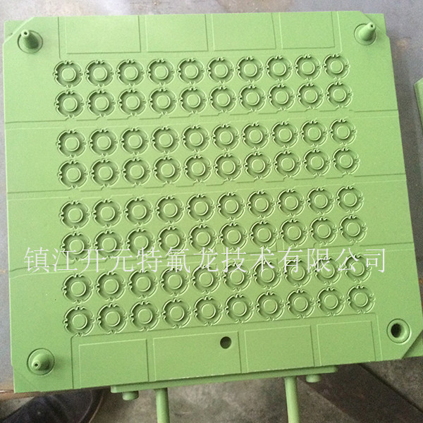 KYTFL211不沾脱模模具