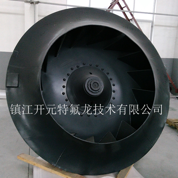 KYTFL213大型风机不沾纳米涂层